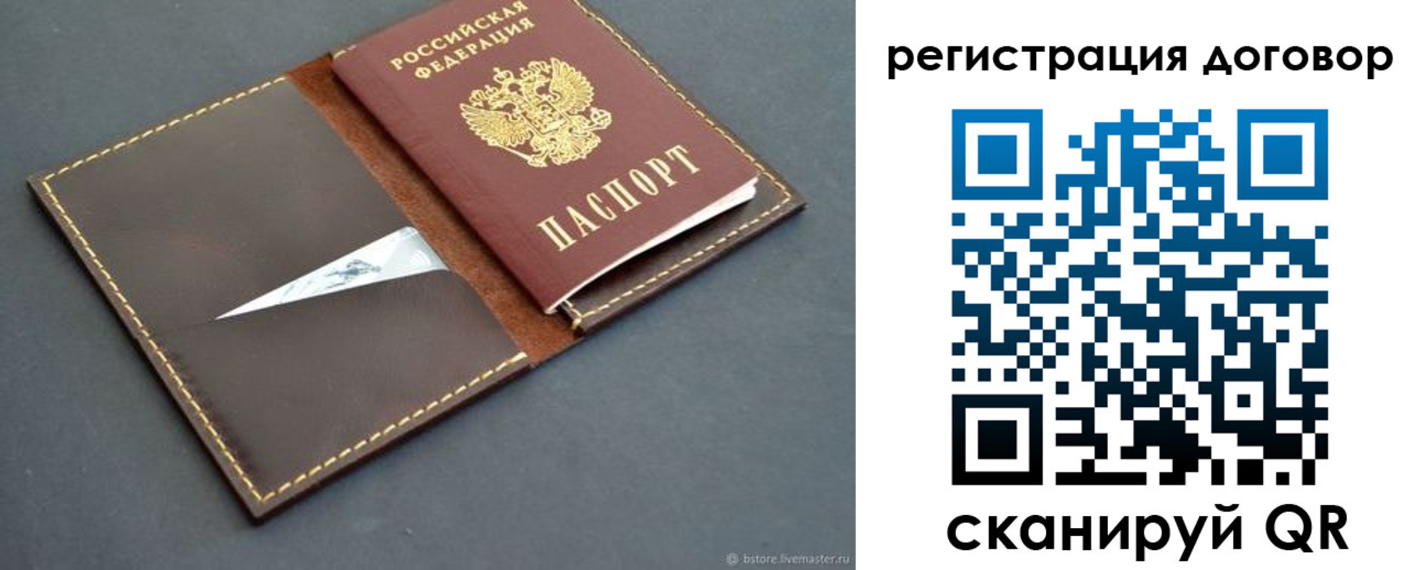 временная регистрация поиск в Донецке