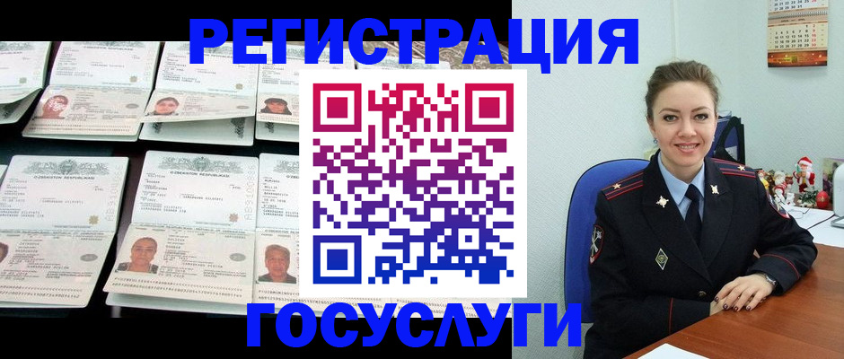 временная регистрация в Донецке